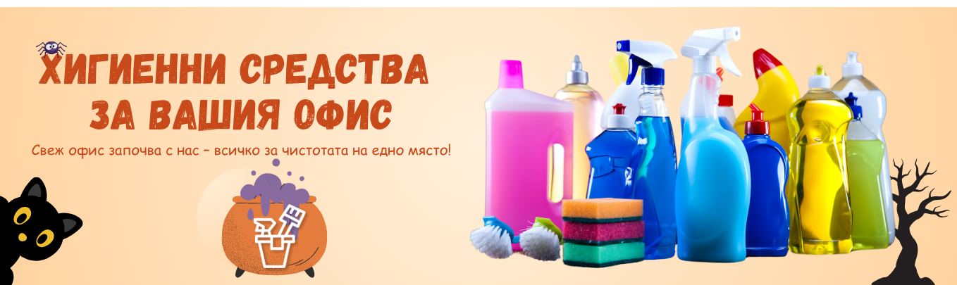 Higienni-sredstva za ofisa Higienni-sredstva za ofisa
