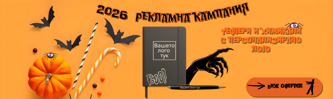 Рекламна кампания Рекламна кампания