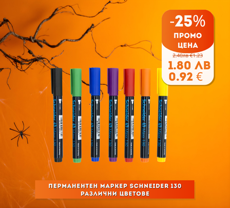 Schneider 130 Schneider 130