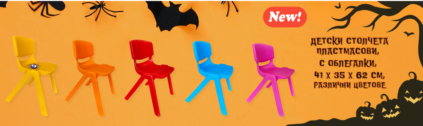 detski_stolcheta_halloween detski_stolcheta_halloween